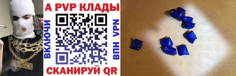 APVP VHQ  купить наркоту  Верещагино 