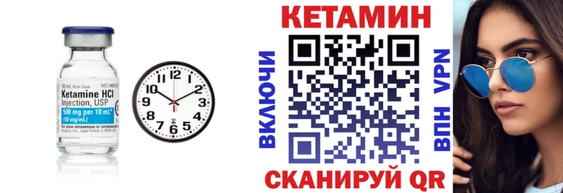 Кетамин VHQ  Верещагино 