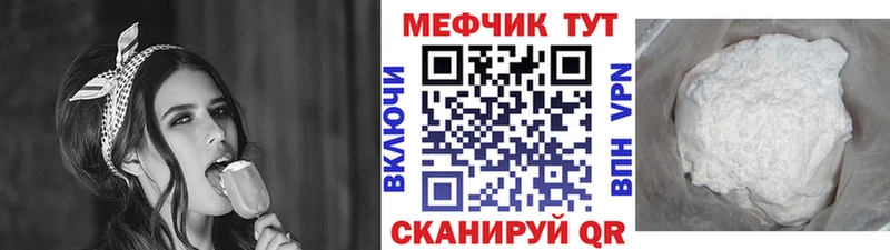 МЕФ мука  darknet клад  Верещагино  цена наркотик  ОМГ ОМГ рабочий сайт 