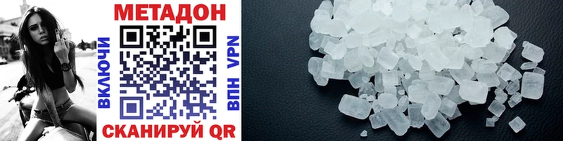 Метадон methadone  даркнет сайт  Верещагино 