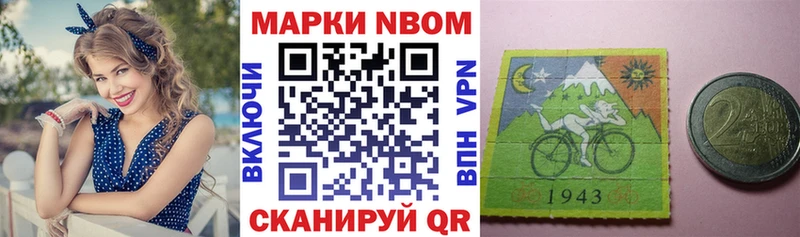 Марки 25I-NBOMe 1,5мг  наркота  Верещагино 